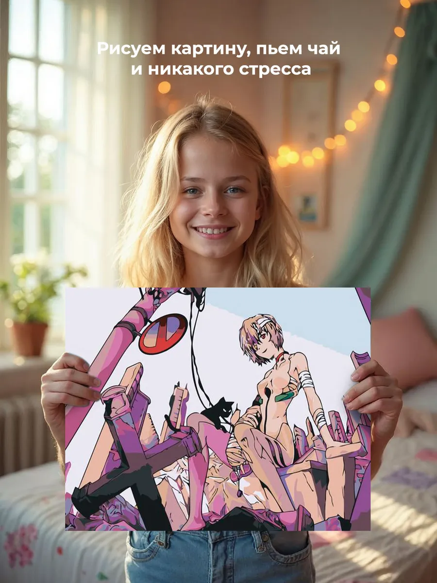 Картина по номерам «Evangelion Евангелион: Рей Аянами 3» — картинка 7
