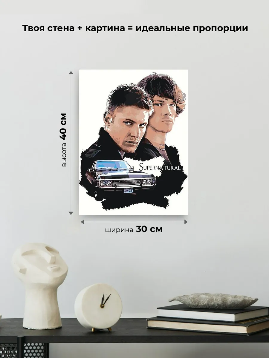 Картина по номерам «Сверхъестественное» — картинка 3