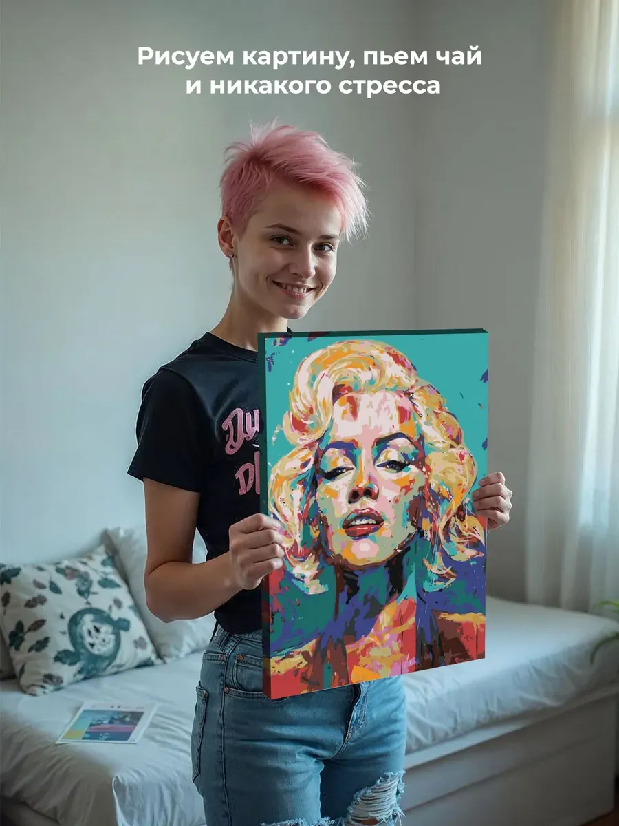 Картина по номерам «Мерлин Монро» — картинка 7