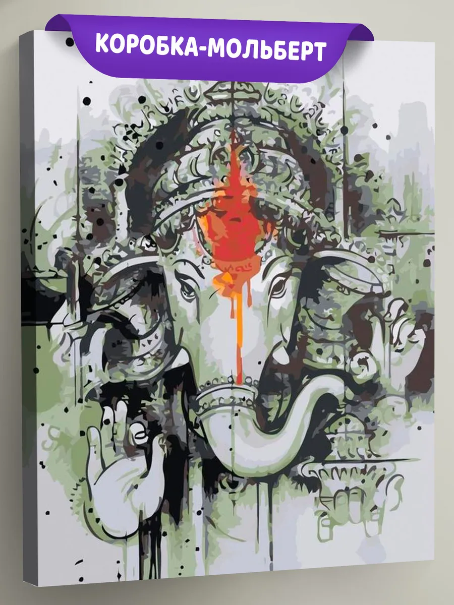 Картина по номерам «Ганеша» Картина по номерам «Ганеша»