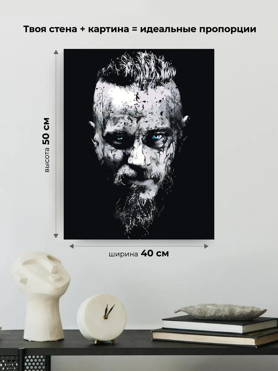 Картина по номерам «Рагнар» — картинка 3