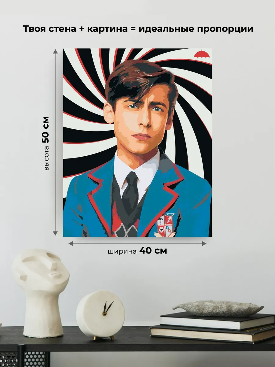 Картина по номерам «Академия Амбрелла: Номер Пятый - Эйдан Галлахер» — картинка 3