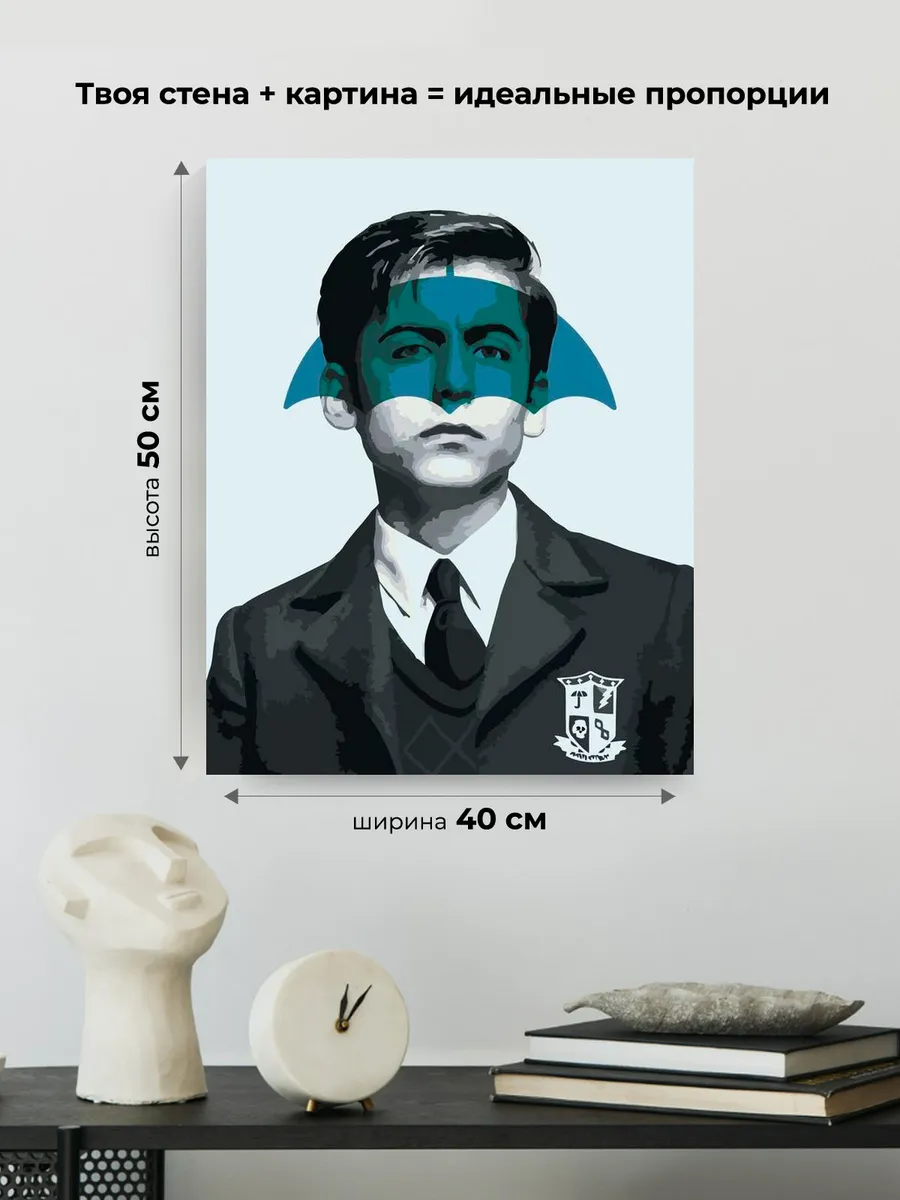 Картина по номерам «Академия Амбрелла: Номер Пятый - Эйдан Галлахер 3» — картинка 3