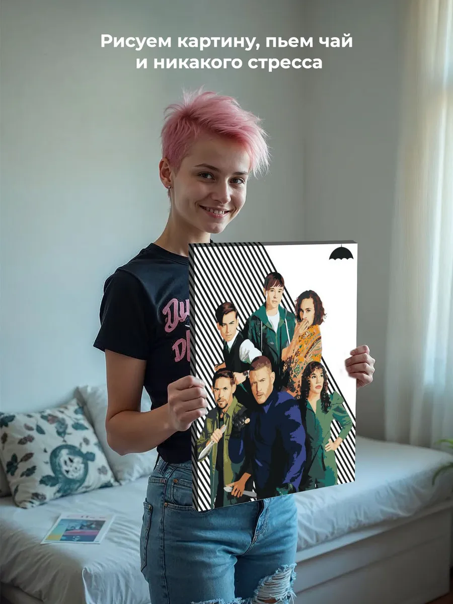 Картина по номерам «Академия Амбрелла: Герои 3» — картинка 6