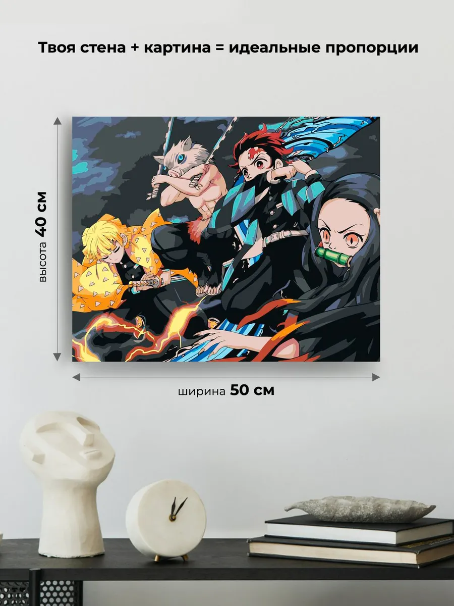 Картина по номерам «Клинок рассекающий демонов: Персонажи» — картинка 3