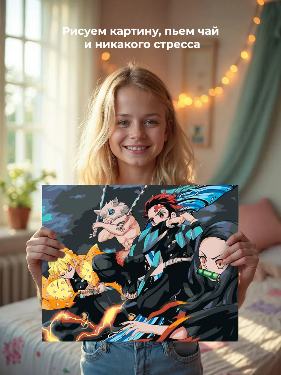 Картина по номерам «Клинок рассекающий демонов: Персонажи» — картинка 6