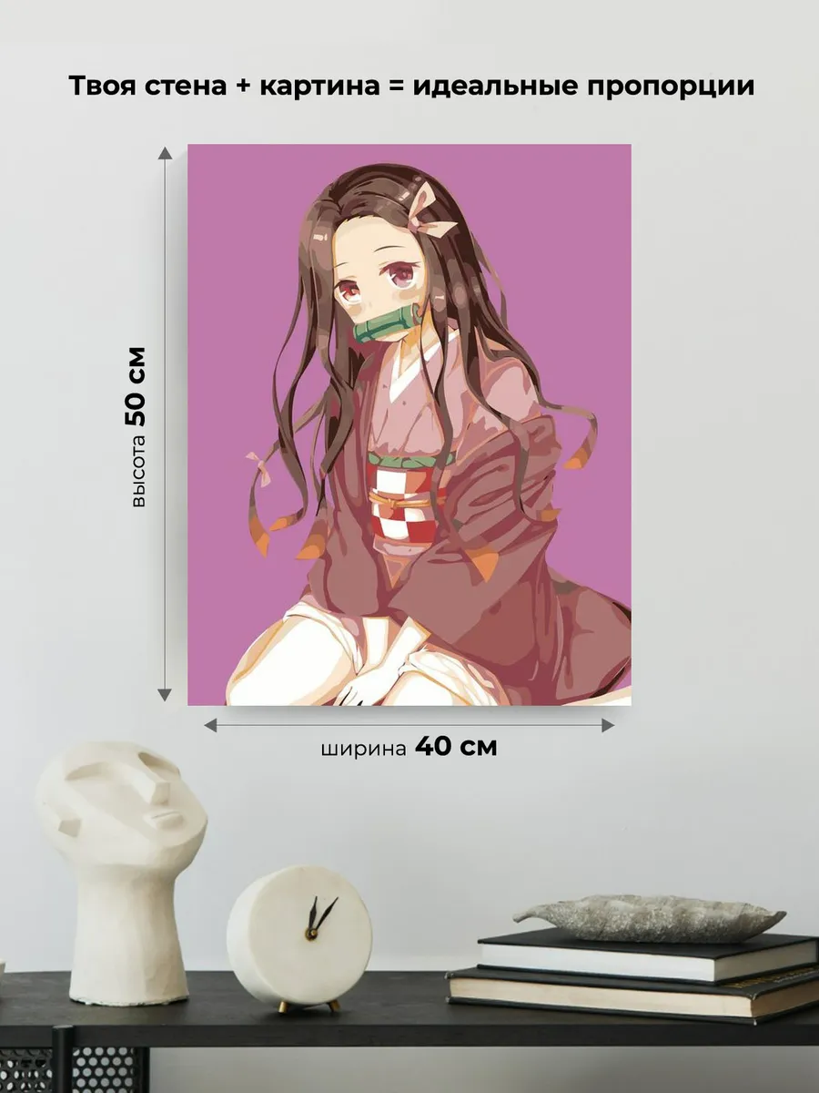 Картина по номерам «Клинок рассекающий демонов: Незуко Камадо» — картинка 3