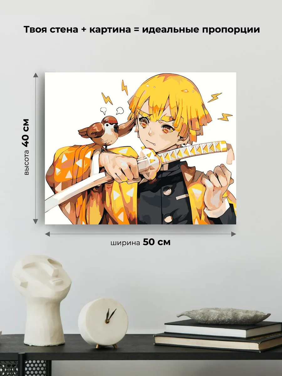 Картина по номерам «Клинок рассекающий демонов: Зеницу Агацума Арт 2» — картинка 3