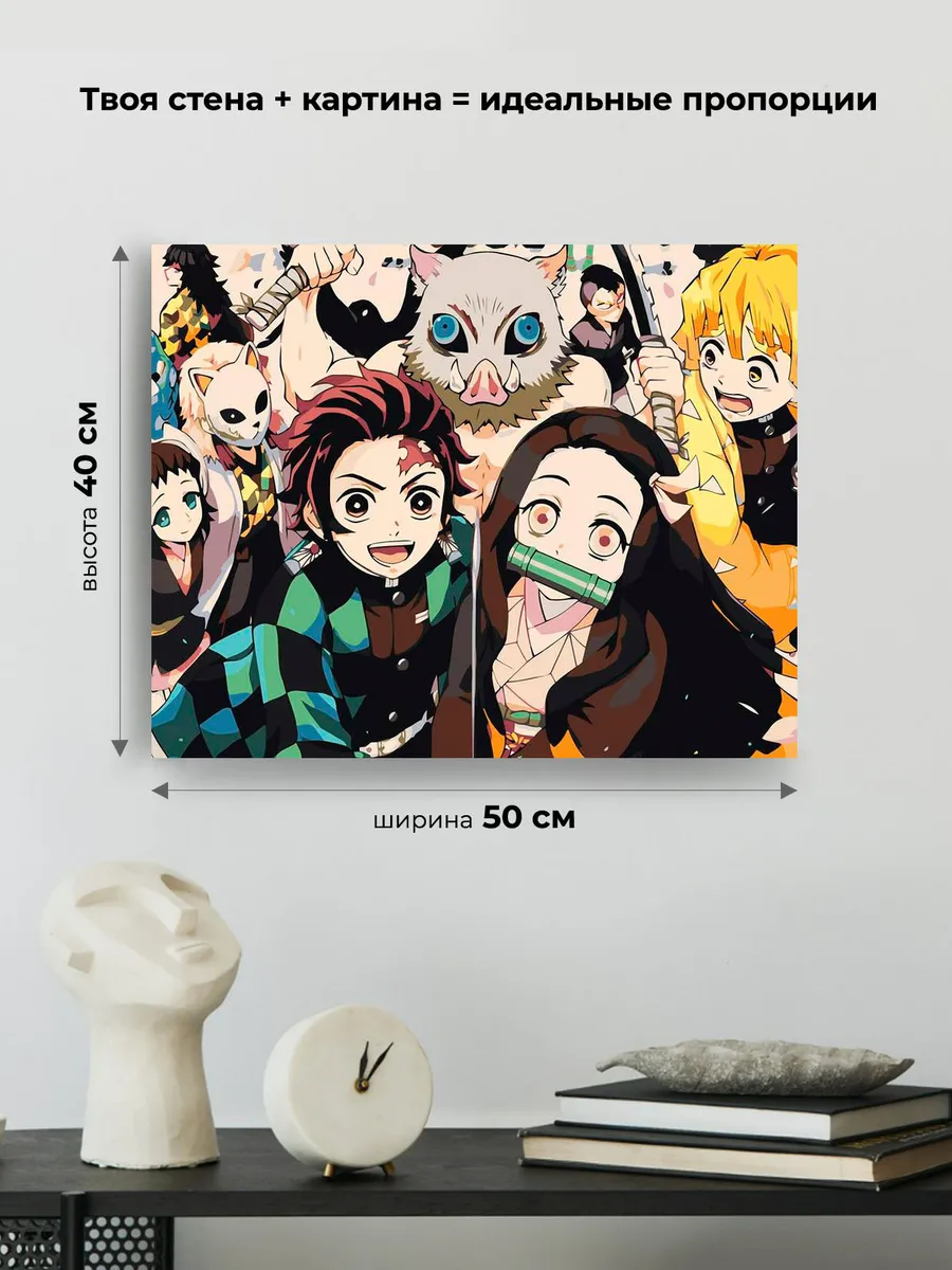 Картина по номерам «Клинок рассекающий демонов: Персонажи 2» — картинка 3