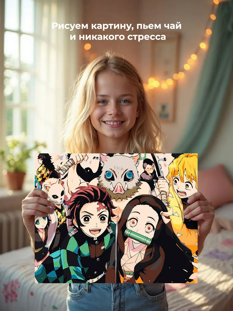 Картина по номерам «Клинок рассекающий демонов: Персонажи 2» — картинка 6