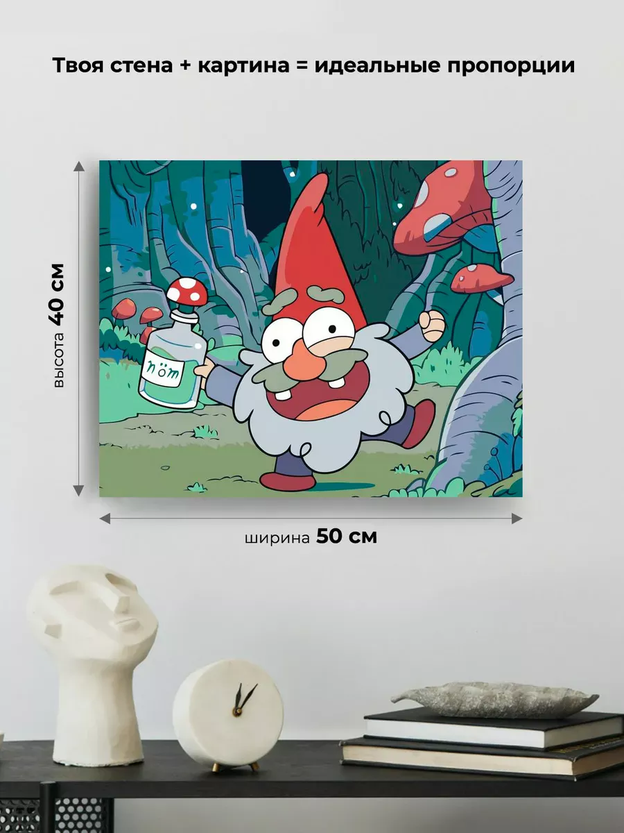 Картина по номерам «Gravity Falls Гравити Фолз: Гном 2» — картинка 3