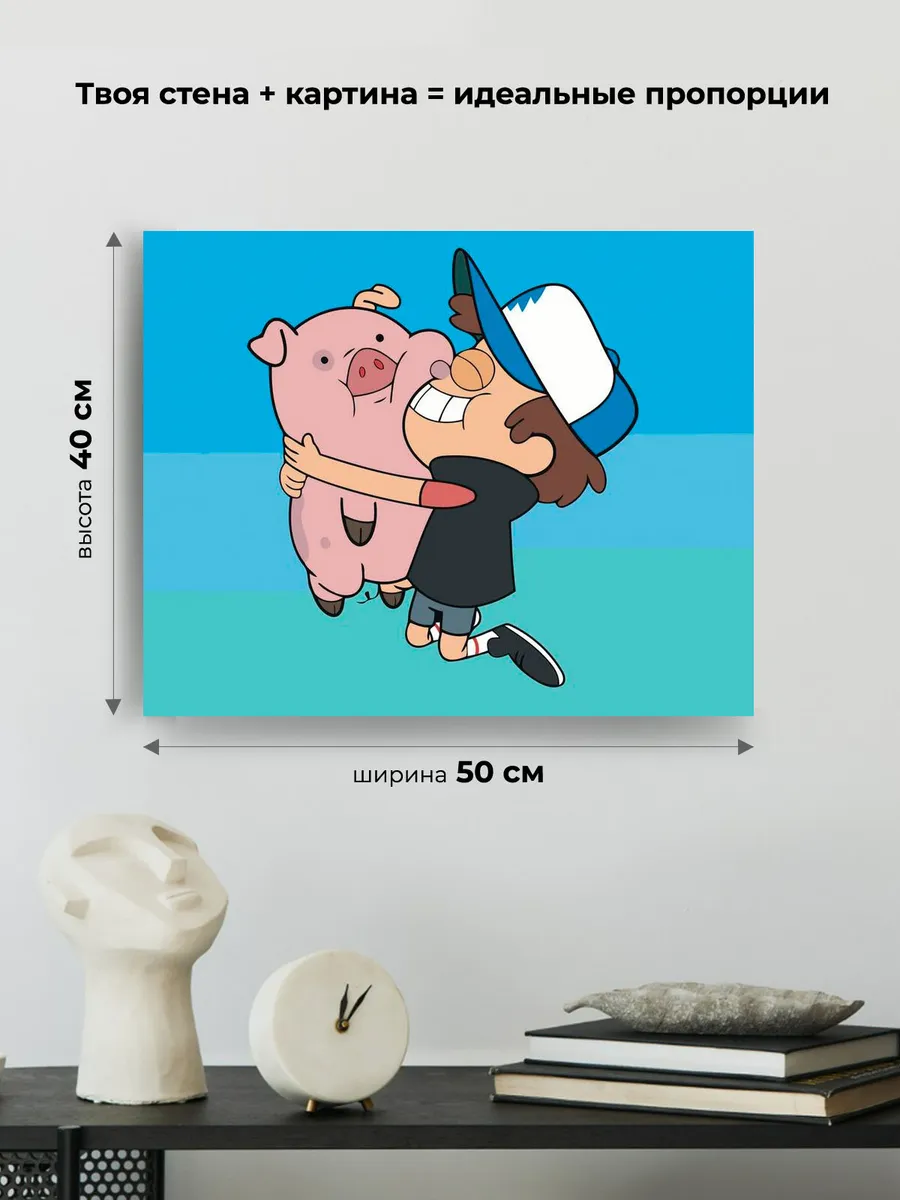 Картина по номерам «Gravity Falls Гравити Фолз: Диппер и Пухля» — картинка 3