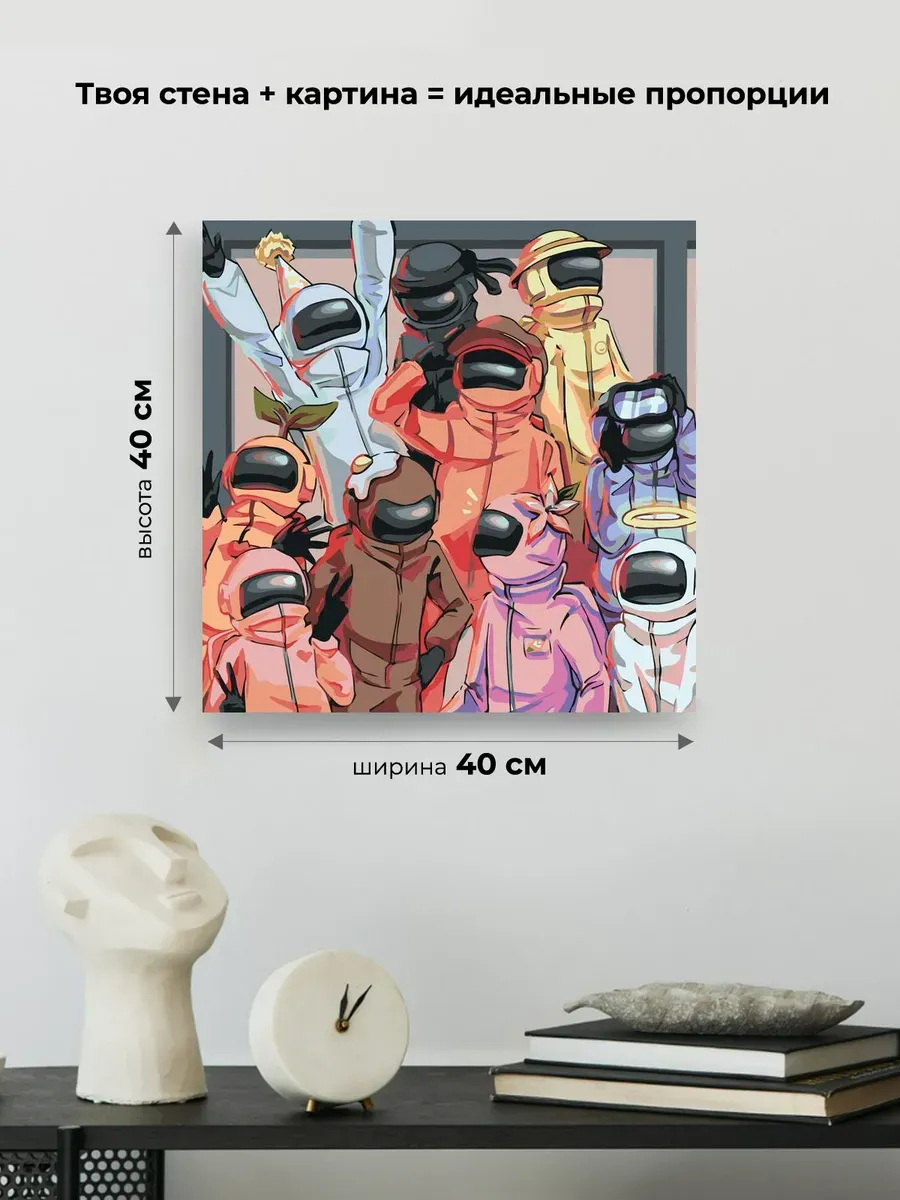 Картина по номерам «Among Us Амонг Ас: Арт с персонажами» — картинка 3