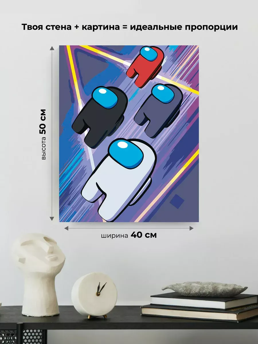 Картина по номерам «Among Us Амонг Ас: Арт с персонажами 5» — картинка 3