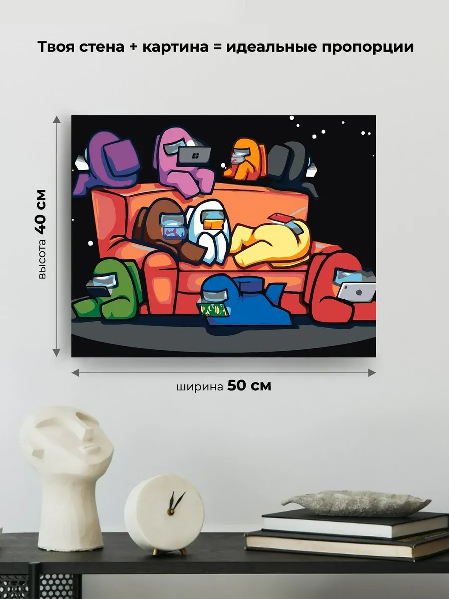 Картина по номерам «Among Us Амонг Ас: Арт с персонажами 6» — картинка 3