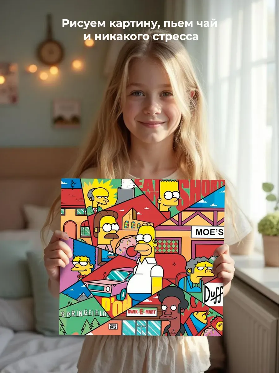 Картина по номерам «Simpsons Симпсоны: Арт» — картинка 7