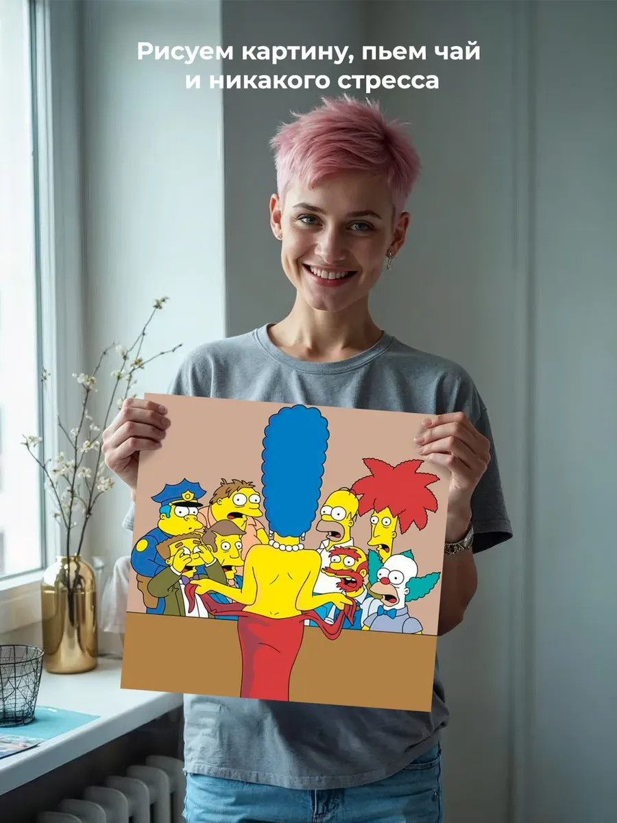 Картина по номерам «Simpsons Симпсоны: Мардж в платье» — картинка 7