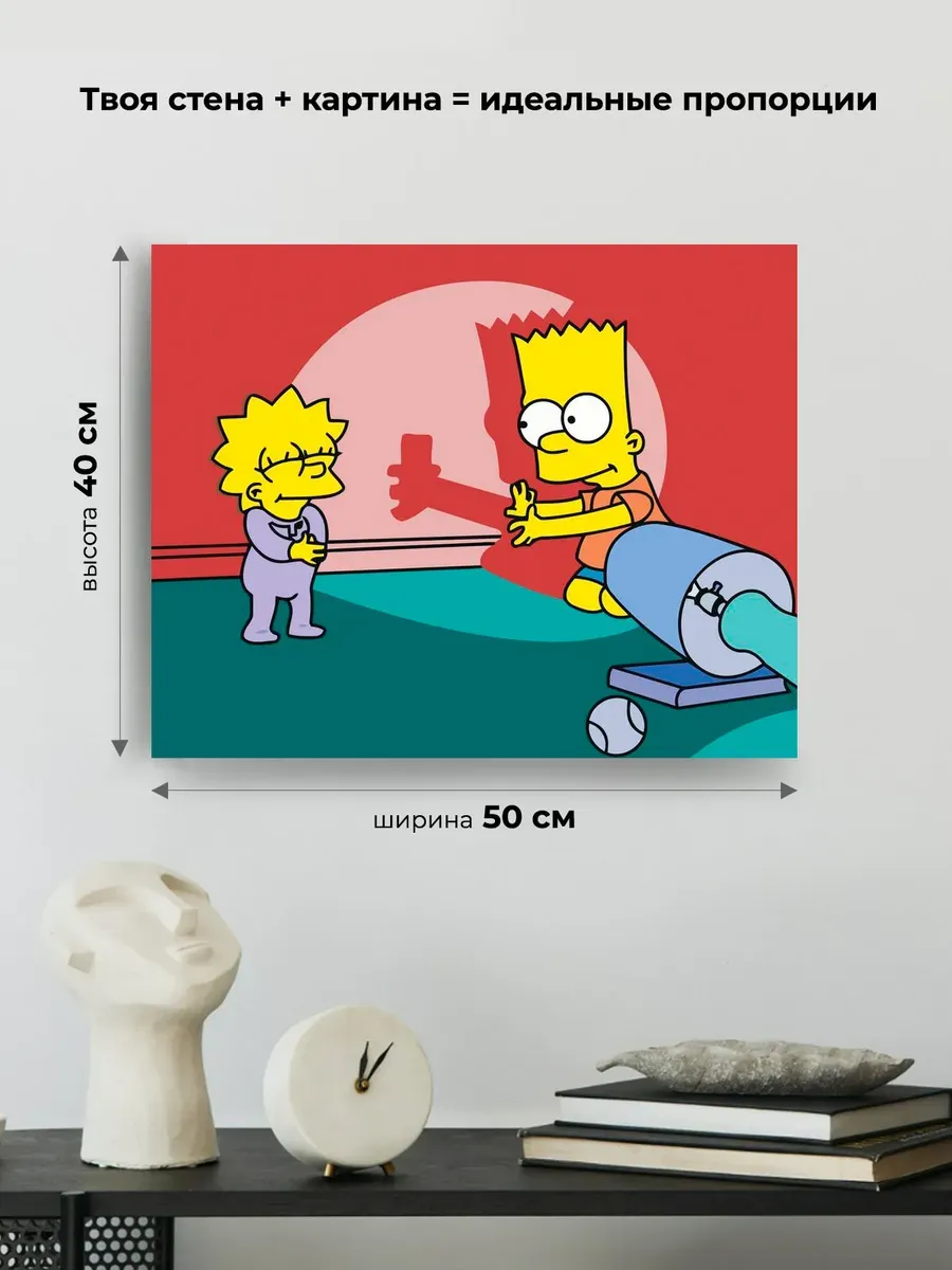 Картина по номерам «Simpsons Симпсоны: Барт и Мэгги» — картинка 3