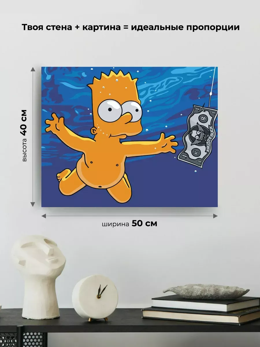 Картина по номерам «Simpsons Симпсоны: Барт Нирвана» — картинка 3