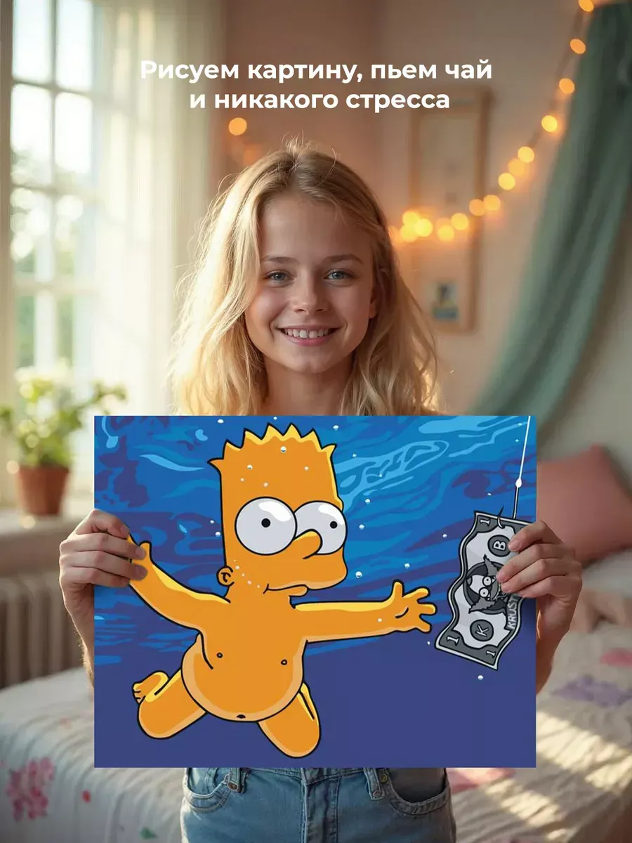 Картина по номерам «Simpsons Симпсоны: Барт Нирвана» — картинка 7