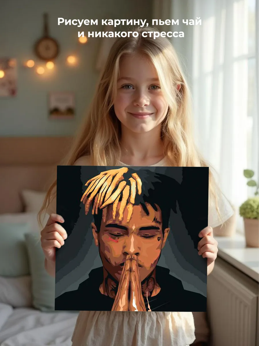 Картина по номерам «XXXTENTACION 7» — картинка 6