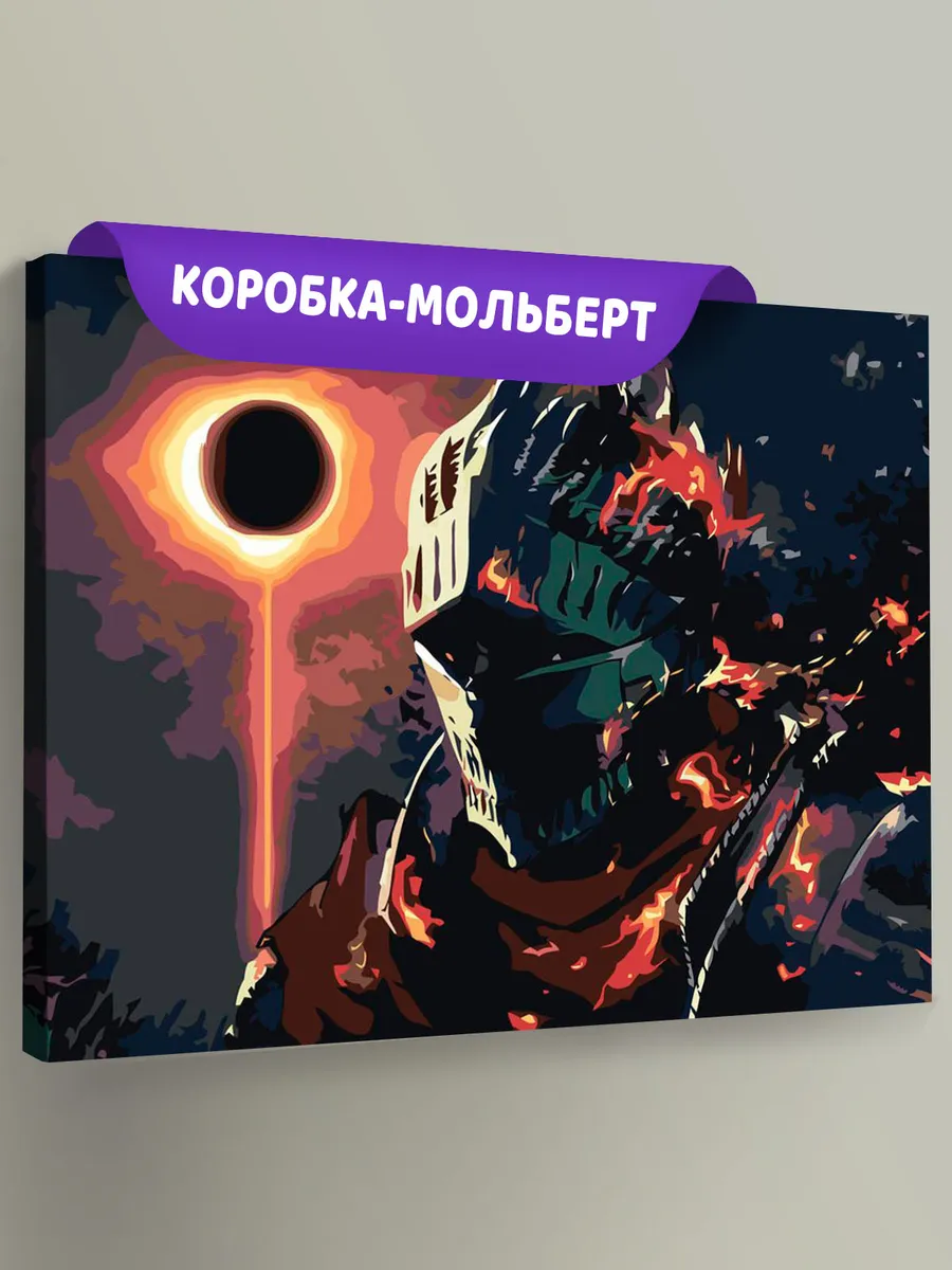 Картина по номерам «Dark Souls Дарк Соулс: Душа пепла 2» Картина по номерам «Dark Souls Дарк Соулс: Душа пепла 2»