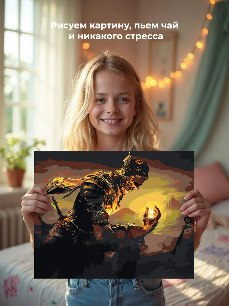 Картина по номерам «Dark Souls Дарк Соулс: Душа пепла 3» — картинка 7