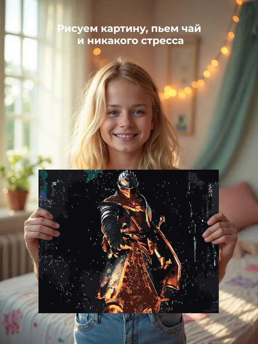 Картина по номерам «Dark Souls Дарк Соулс: Рыцарь» — картинка 7