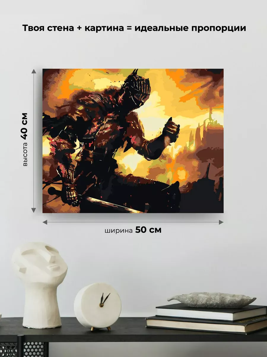 Картина по номерам «Dark Souls Дарк Соулс: Душа пепла 4» — картинка 3