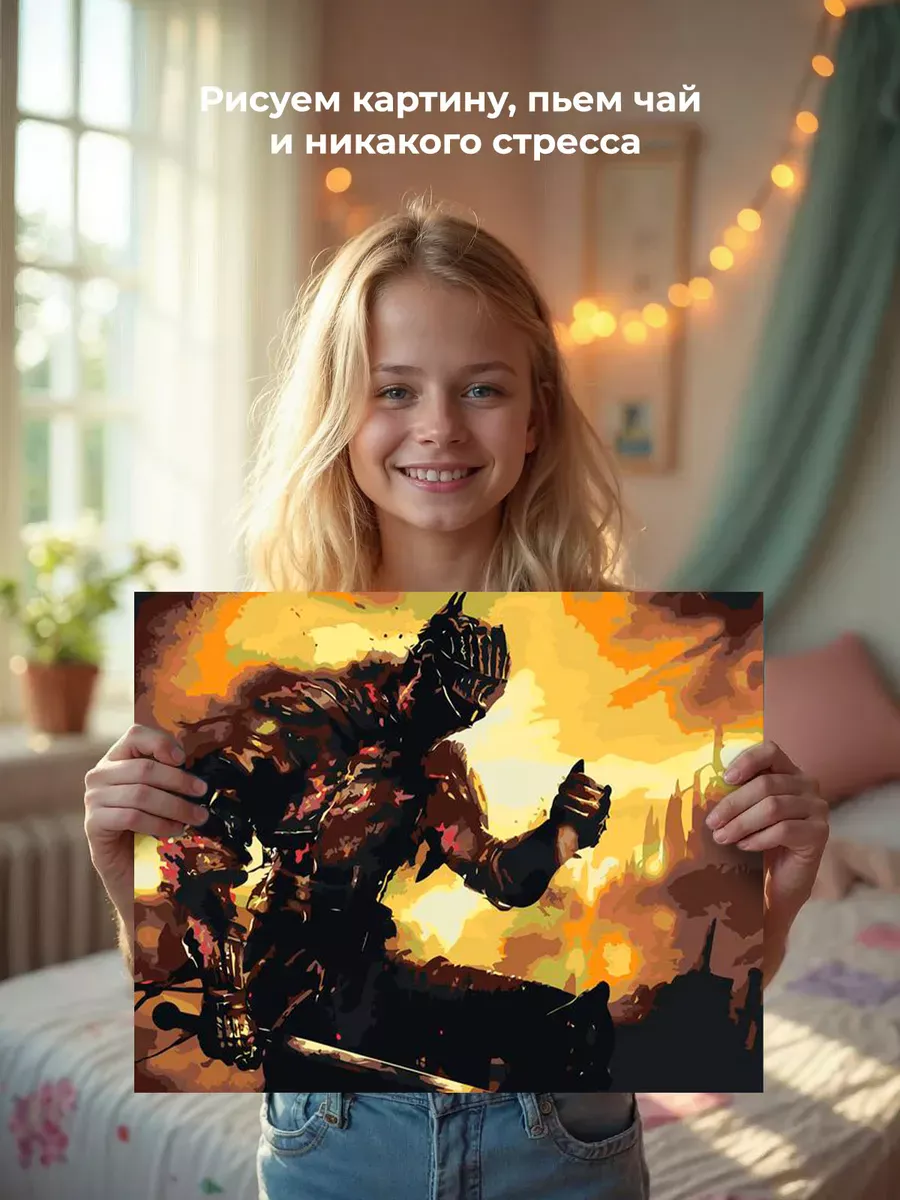 Картина по номерам «Dark Souls Дарк Соулс: Душа пепла 4» — картинка 6