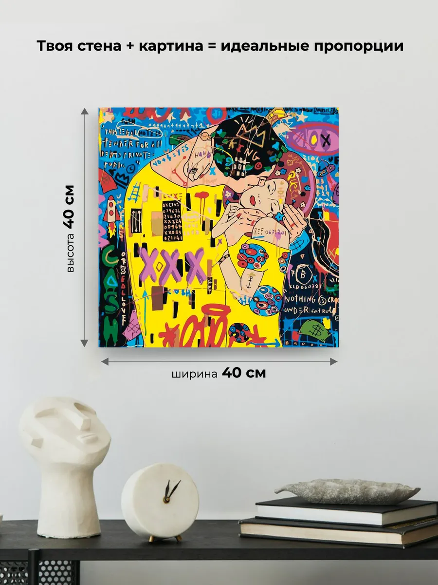 Картина по номерам «Pop Art Поп-арт: Поцелуй» — картинка 3