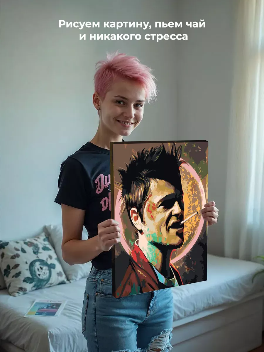 Картина по номерам «Бойцовский клуб: Тайлер Дерден - Брэд Питт 2» — картинка 6