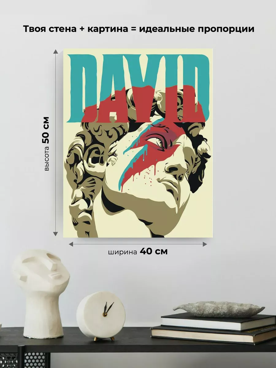 Картина по номерам «Античные статуи: Давид Боуи» — картинка 3