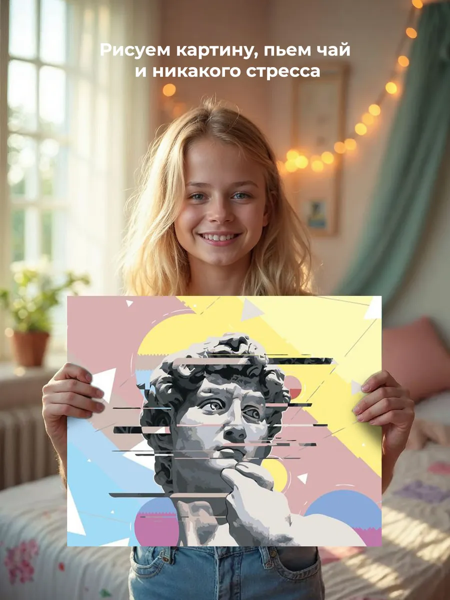 Картина по номерам «Античные статуи: Давид Арт 4» — картинка 7