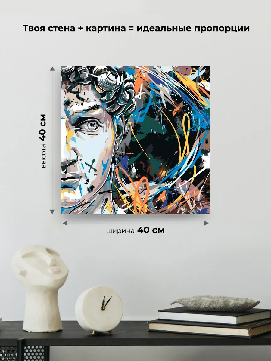 Картина по номерам «Античные статуи: Давид Арт 6» — картинка 3