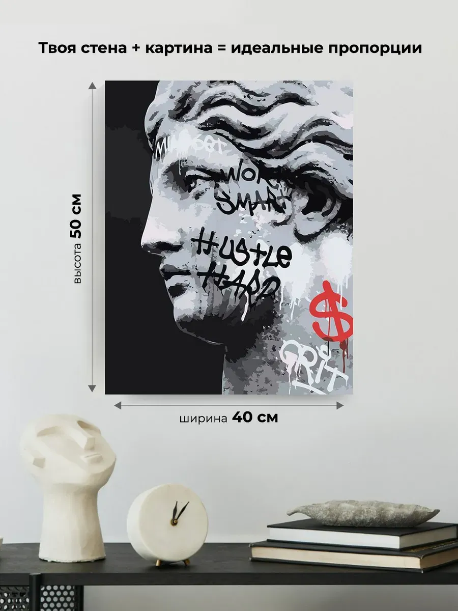 Картина по номерам «Античные статуи: Венера граффити 2» — картинка 3