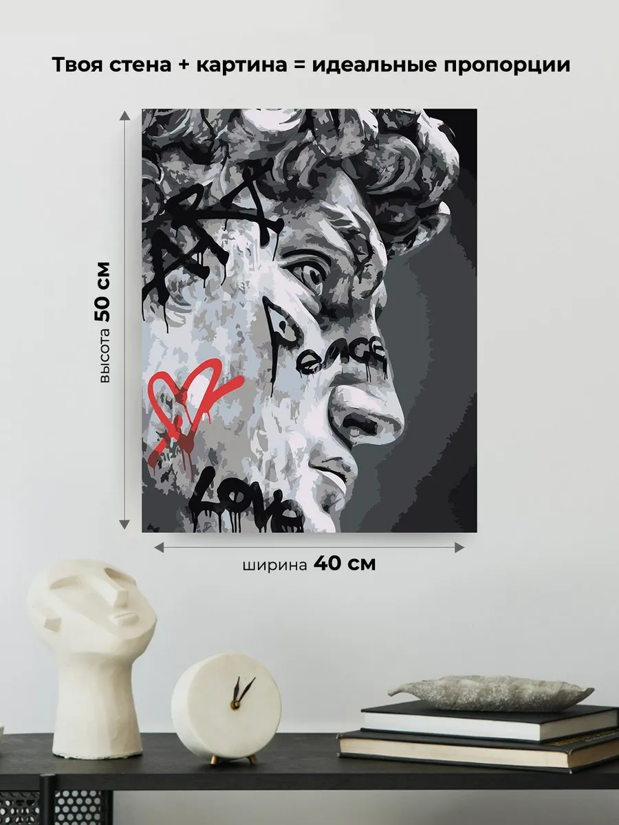 Картина по номерам «Античные статуи: Давид граффити» — картинка 3