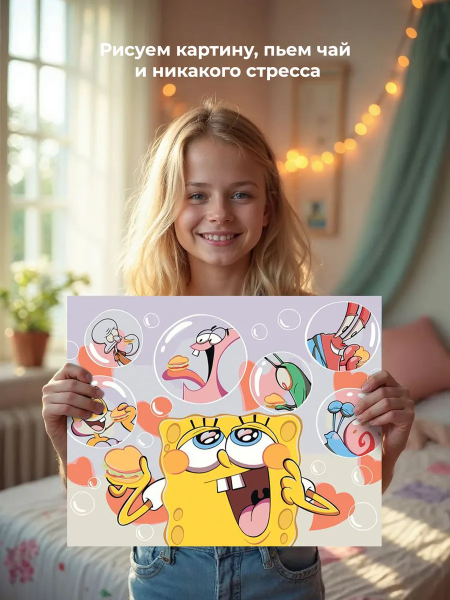 Картина по номерам «Губка Спанч Боб и друзья 5» — картинка 6