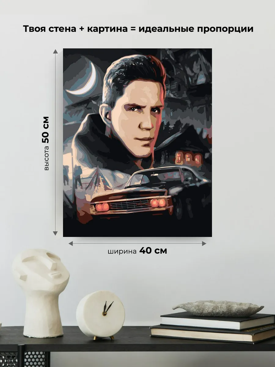 Картина по номерам «Дима Масленников Арт» — картинка 3