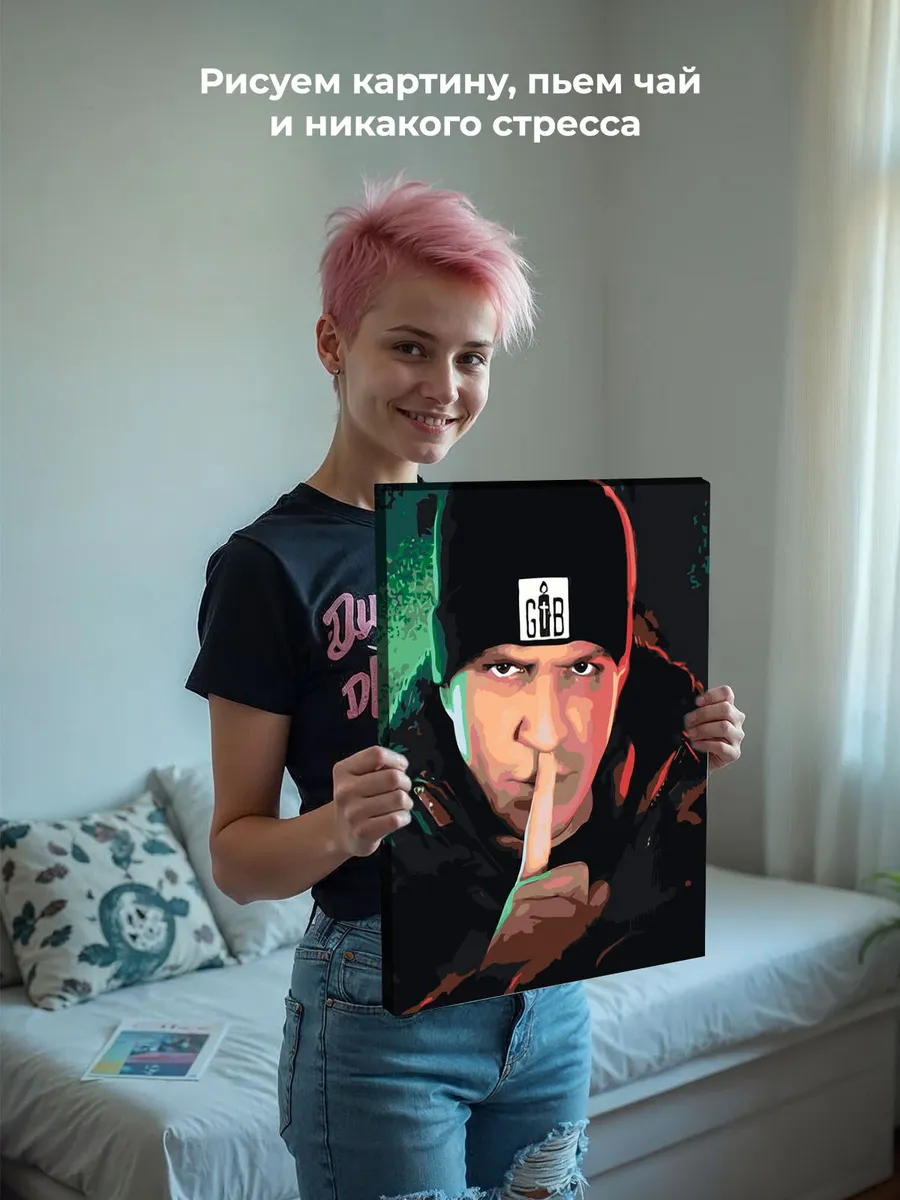 Картина по номерам «Дима Масленников 17» — картинка 7