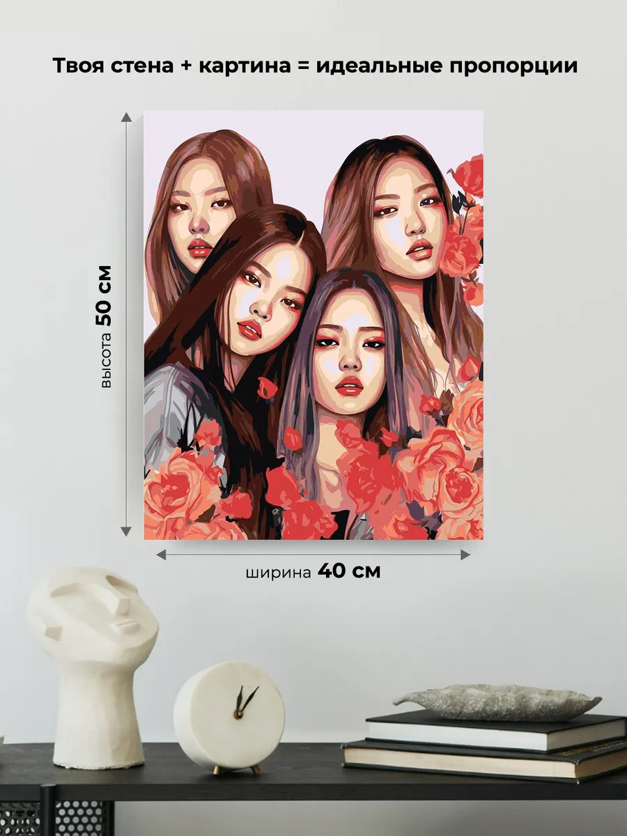 Картина по номерам «Группа BlackPink Блэк Пинк: Джису, Дженни, Роза и Лиса 6» — картинка 3