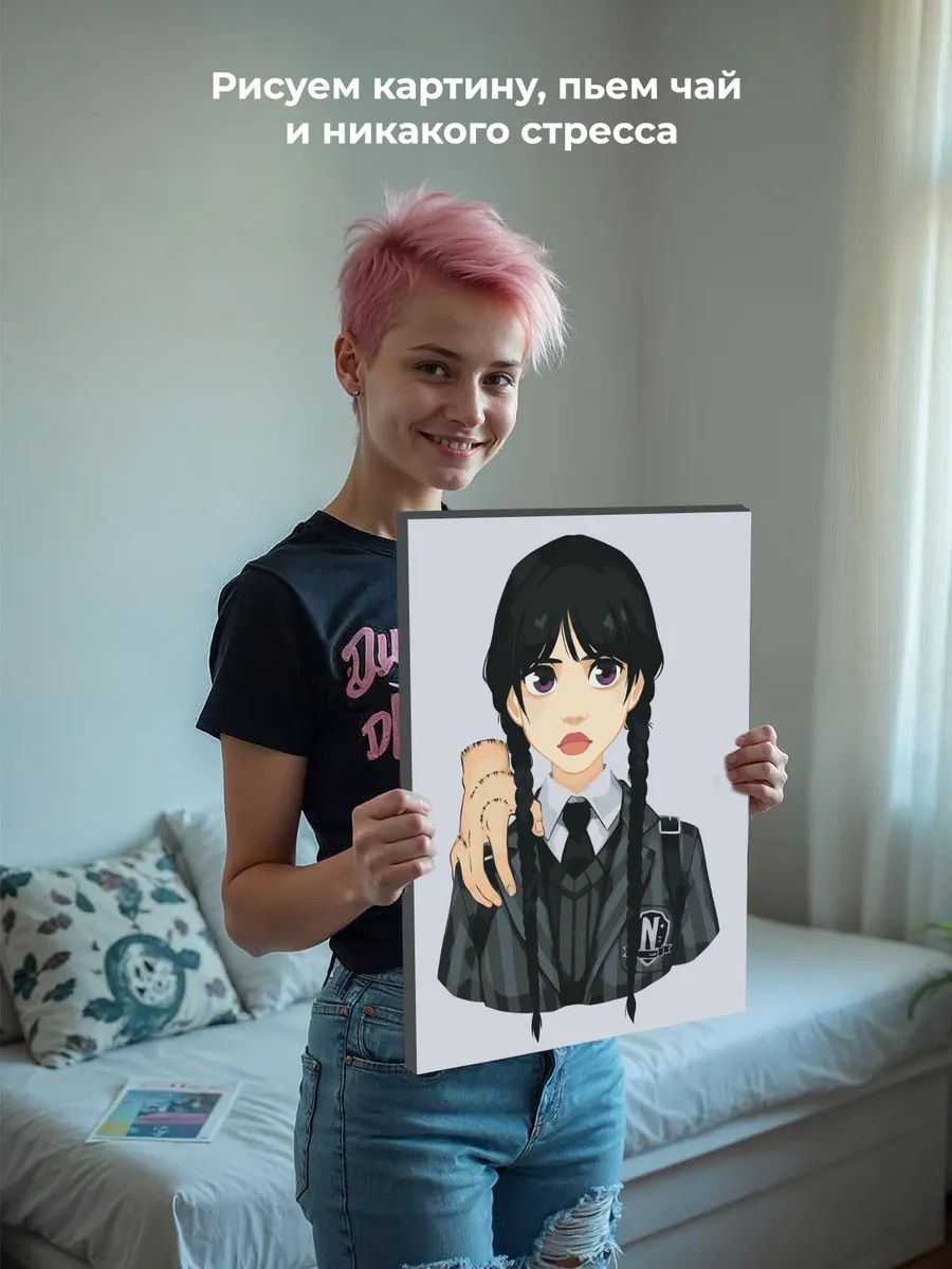 Картина по номерам «Wednesday Уэнсдей Аддамс: Арт с рукой» — картинка 6