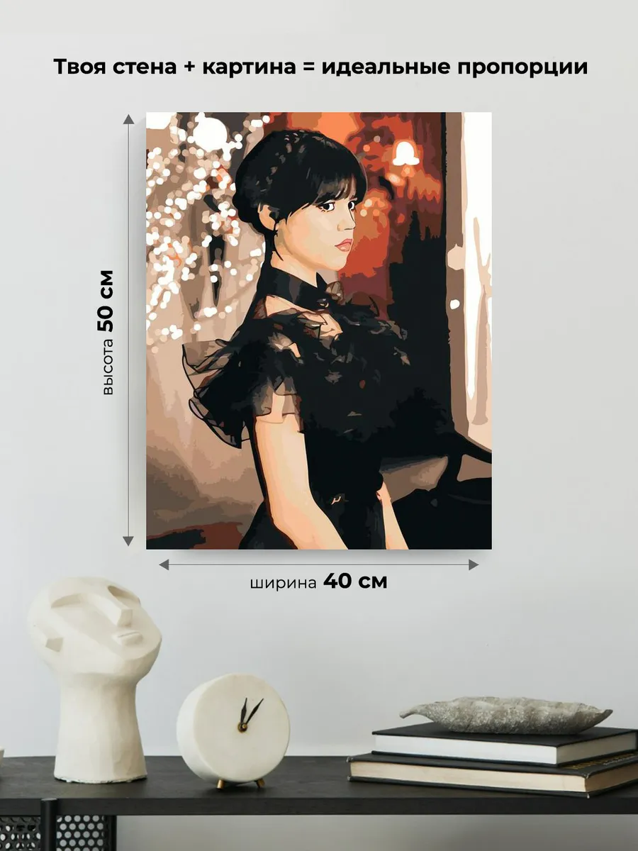 Картина по номерам «Wednesday Уэнсдей Аддамс: Бал» — картинка 3