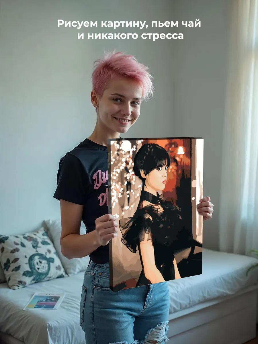 Картина по номерам «Wednesday Уэнсдей Аддамс: Бал» — картинка 6