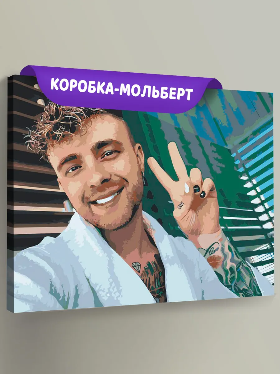 Картина по номерам «Егор Крид 11»