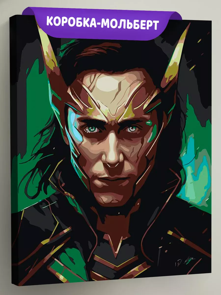 Картина по номерам «Марвел Marvel: Бог обмана Локи»