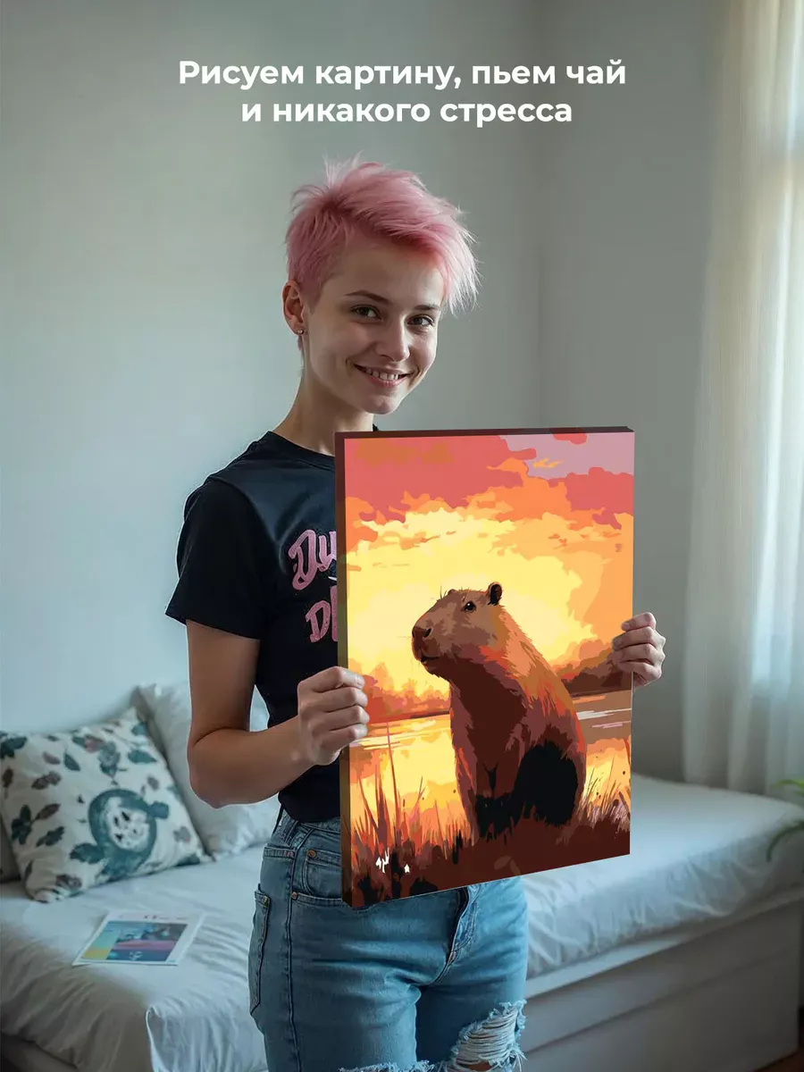 Картина по номерам «Милая капибара» — картинка 6