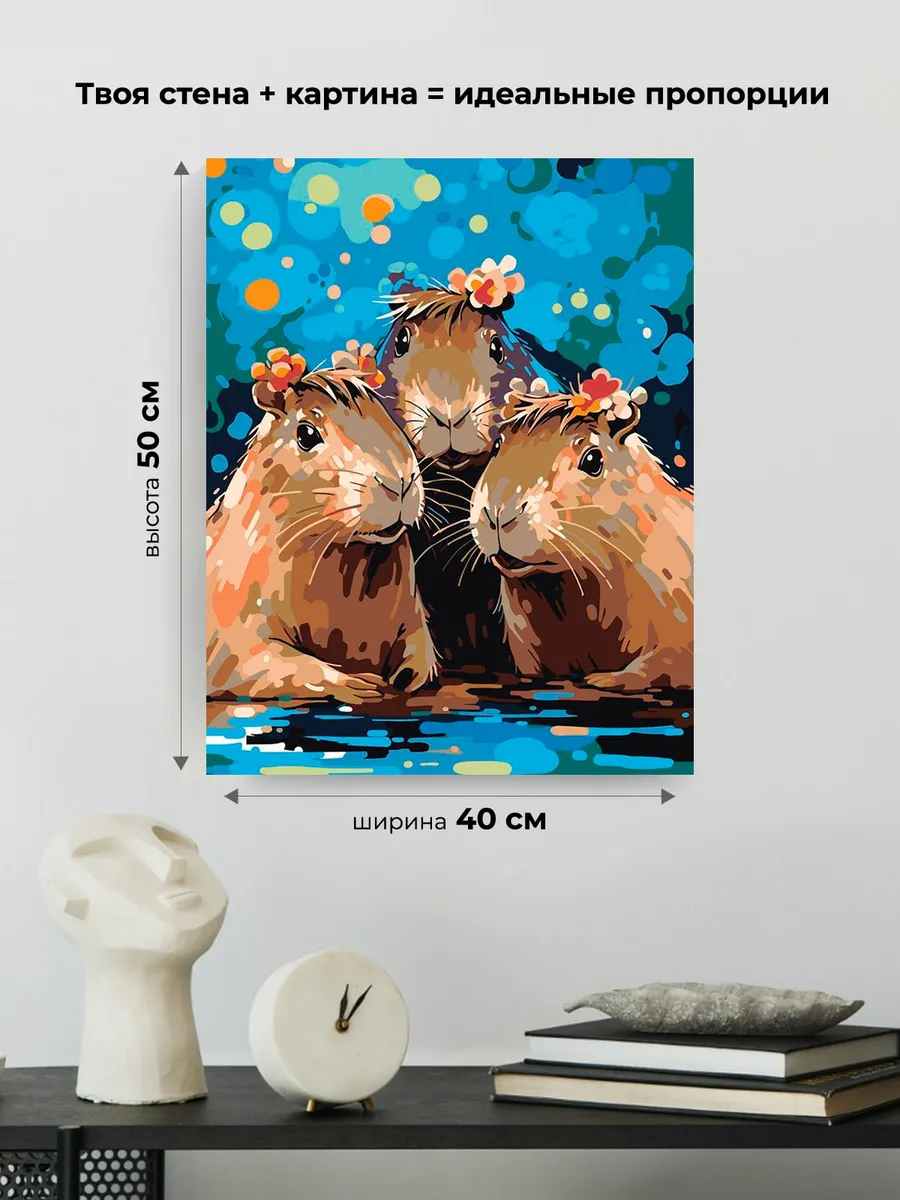 Картина по номерам «Смешные капибары» — картинка 3