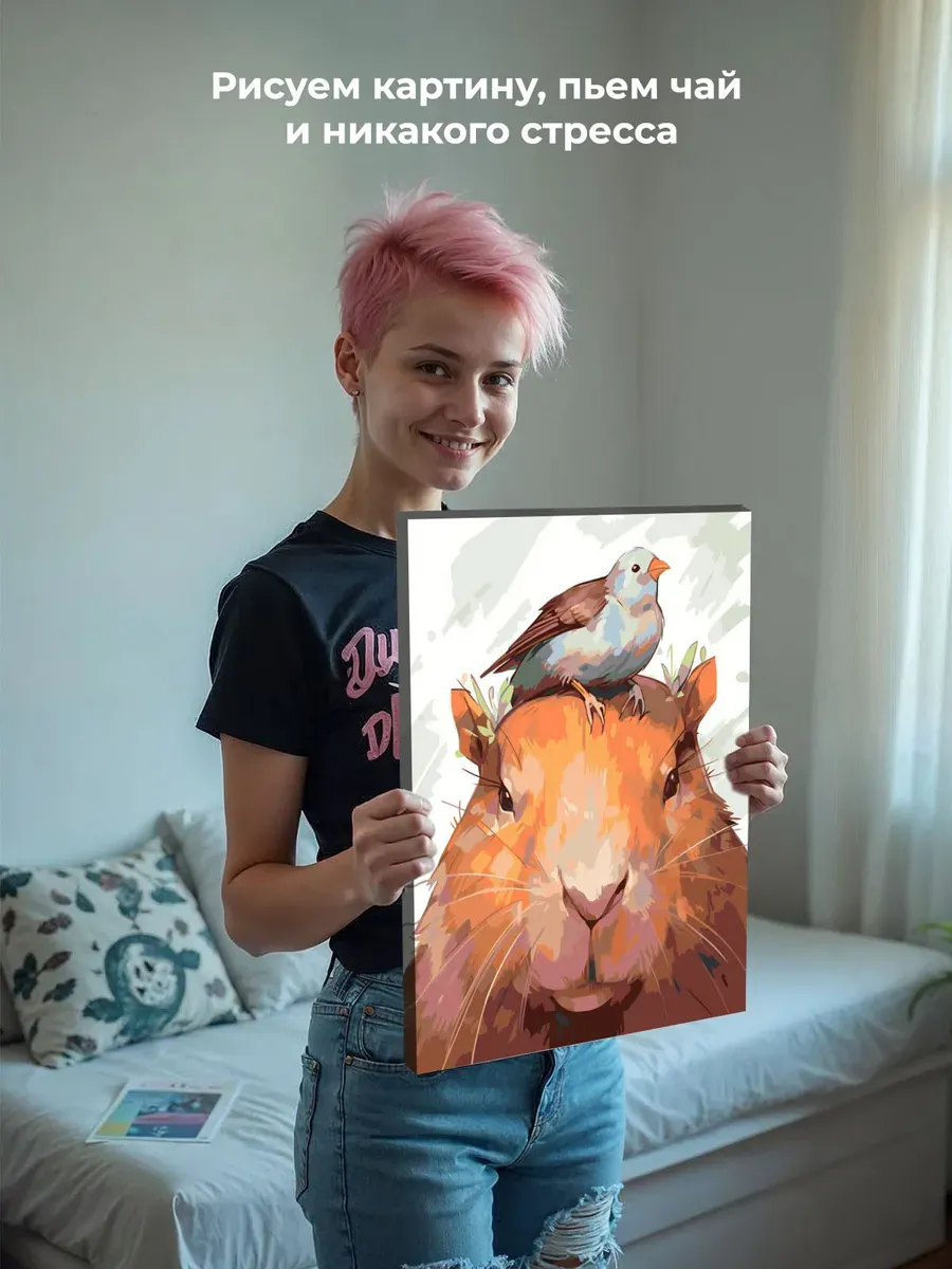 Картина по номерам «Капибара с птицей на голове» — картинка 6