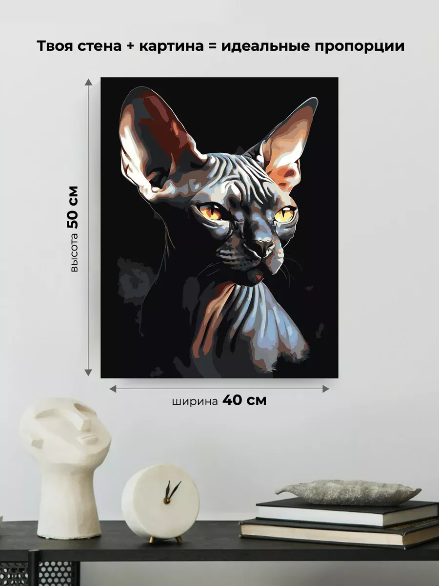 Картина по номерам «Черный кот сфинкс» — картинка 3